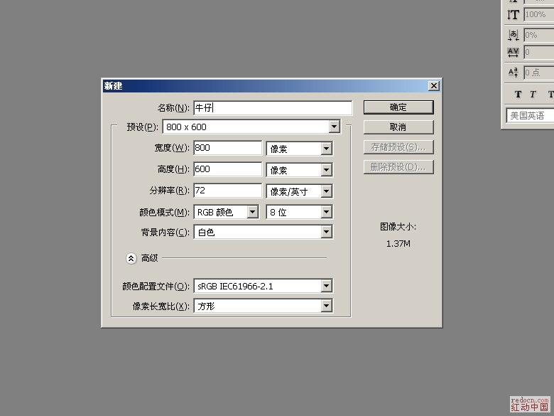 Photoshop模拟牛仔布所做的文字效果