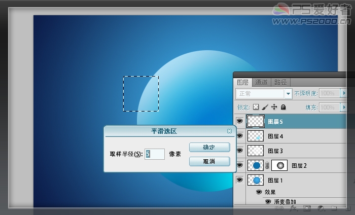 Photoshop CS5 绘制透明的Win7图标