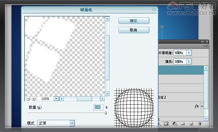 Photoshop CS5 绘制透明的Win7图标