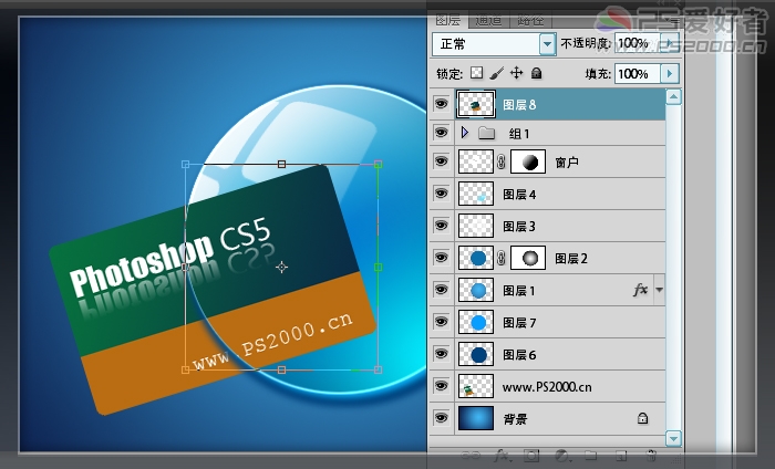 Photoshop CS5 绘制透明的Win7图标