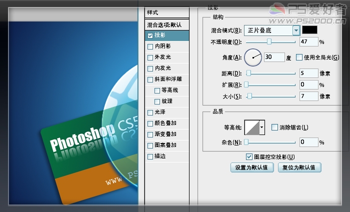 Photoshop CS5 绘制透明的Win7图标