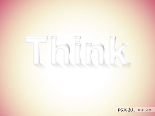 Photoshop 清新活力的3D立体字
