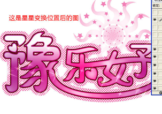 photoshop制作非常可爱的文字动画