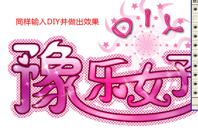 photoshop制作非常可爱的文字动画