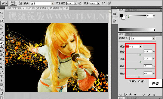 Photoshop调色教程之美女图片绚丽的橙红色