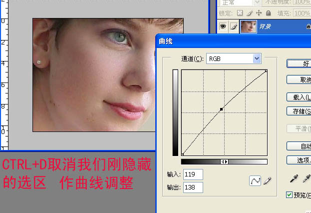 photoshop 给人物脸部简单保细节磨皮并创建磨皮动