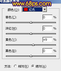 Photoshop将外景婚片调出温馨浪漫的暖橙色