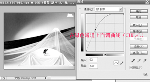 Photoshop 抠出透明的薄纱