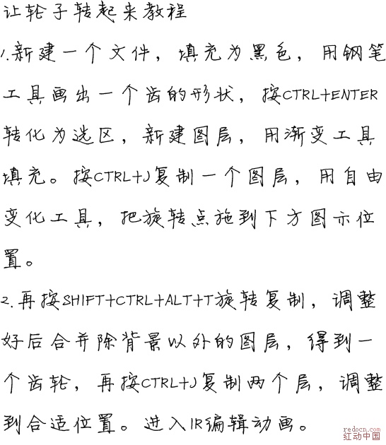 Photoshop制作转动的风车GIF动画