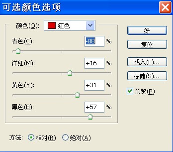 Photoshop调出外景人物青褐色非主流色调