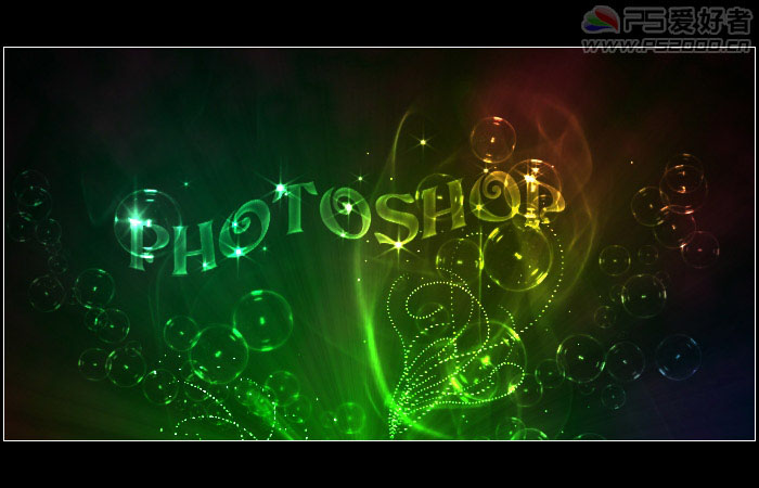 Photoshop打造彩色的半透明的气泡字