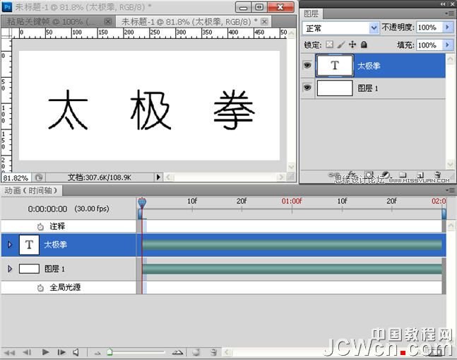 Photoshop cs5 文字动画教程之左右晃动的文字动画