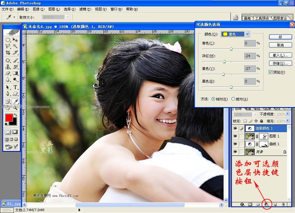 photoshop情侣照片之图片旋转隐藏部分效果