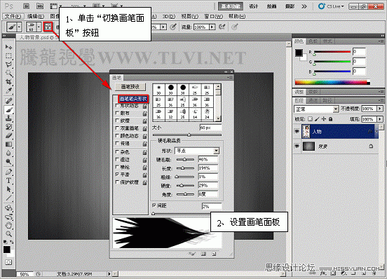 Photoshop 给卡通人物添加爆炸头发教程