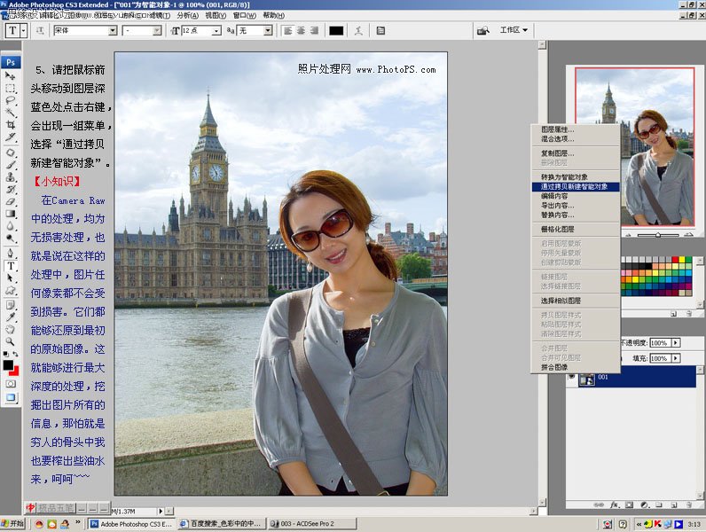 Photoshop Camera RAW 偏色照片调整方法