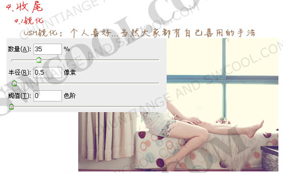 Photoshop调出室内人物照片经典的日系淡黄色