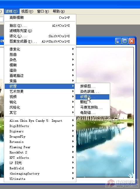 Photoshop将风景照片处理成水彩诗意画