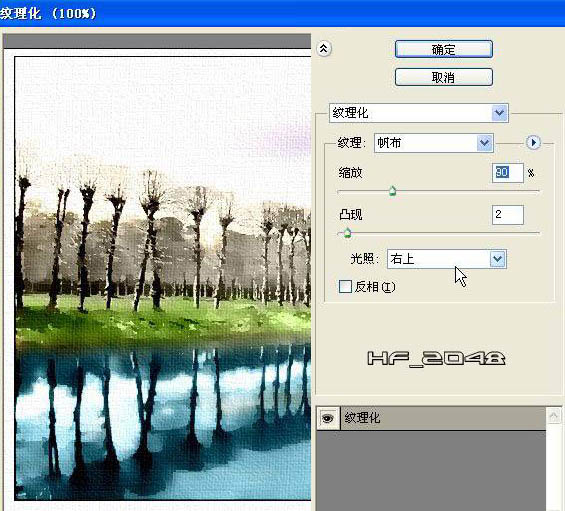 Photoshop将风景照片处理成水彩诗意画