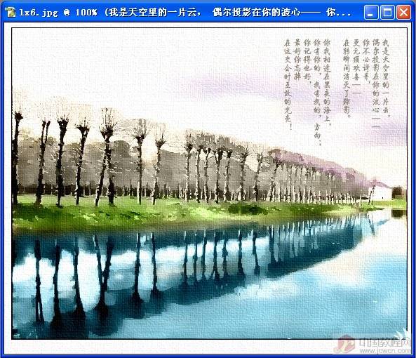 Photoshop将风景照片处理成水彩诗意画