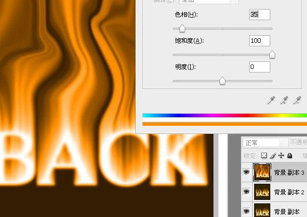 ps 利用滤镜及调色工具打造超酷的烈焰字