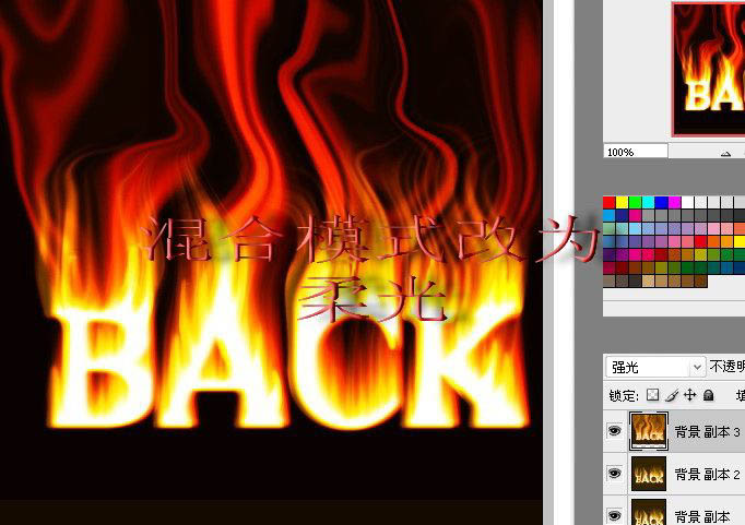 ps 利用滤镜及调色工具打造超酷的烈焰字