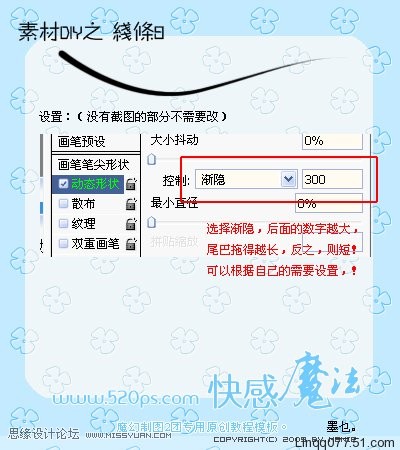 photoshop 解析路径使用中一些技巧