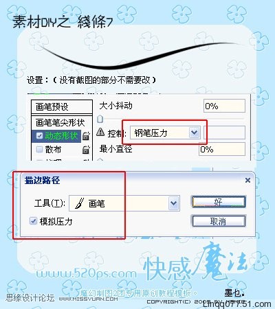 photoshop 解析路径使用中一些技巧