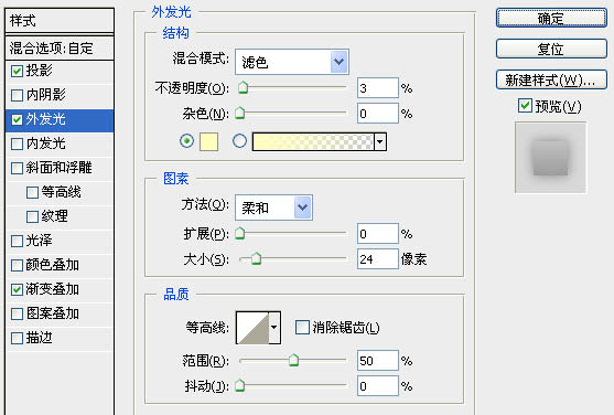 Photoshop打造潮流文字海报