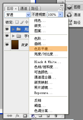 Photoshop打造潮流文字海报