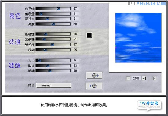 photoshop利用滤镜制作逼真的蓝天大海图