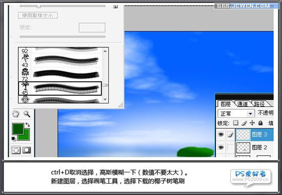 photoshop利用滤镜制作逼真的蓝天大海图