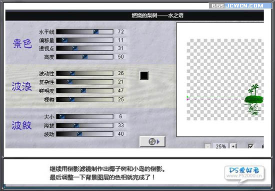 photoshop利用滤镜制作逼真的蓝天大海图