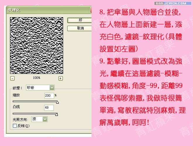 Photoshop打造忧伤的雨季签名效果