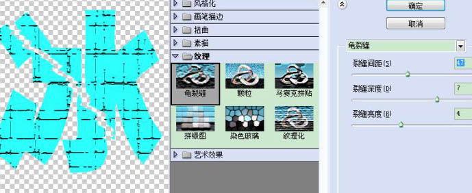 ps利用滤镜及图层样式制作带斑点的冰雪字