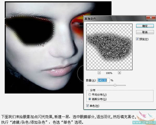 Photoshop为女孩脸部加上鲜艳的彩妆
