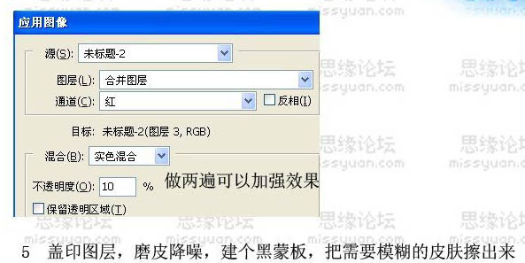 Photoshop打造个淡红中性色女生图片
