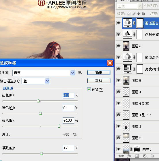 photoshop完美合成暮色中在海边阅读的圣女