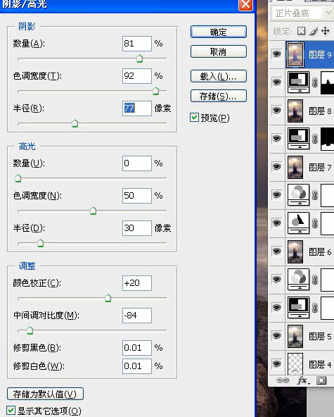 photoshop完美合成暮色中在海边阅读的圣女