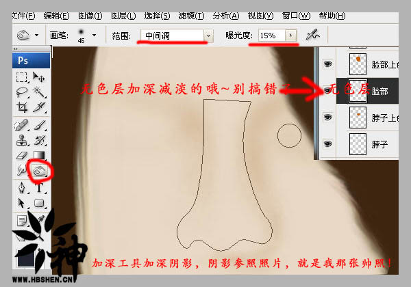 Photoshop将人物照片转成完美的古典鼠绘帅哥