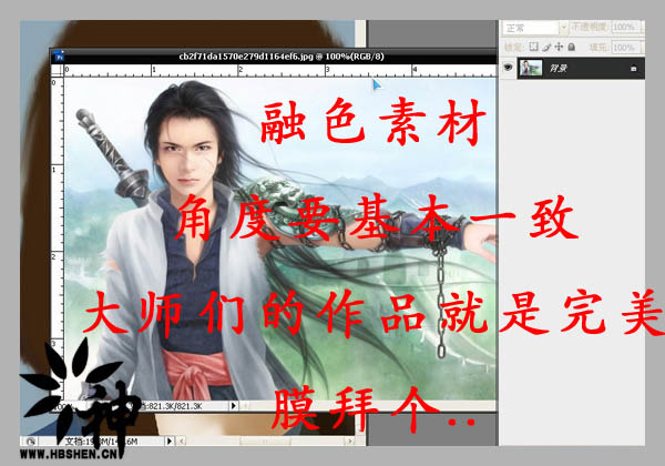 Photoshop将人物照片转成完美的古典鼠绘帅哥