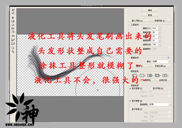 Photoshop将人物照片转成完美的古典鼠绘帅哥
