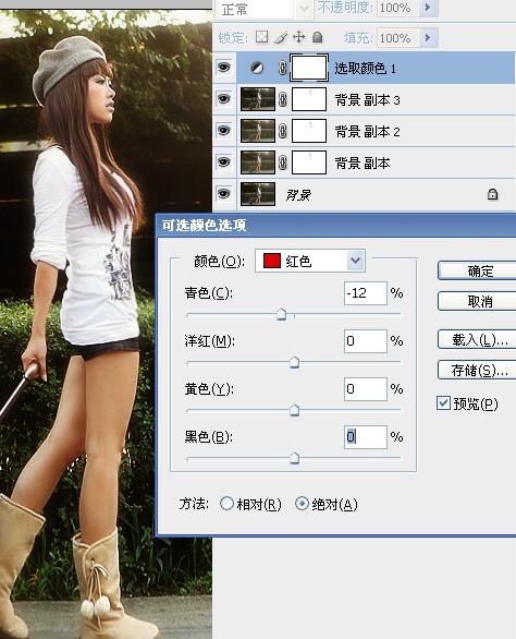 Photoshop将外景人物图片调成甜美的夏日色彩