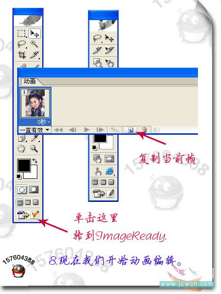 Photoshop为人物照加上暴雨动画