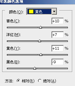 Photoshop将偏暗帅哥照片调成光亮的金黄色