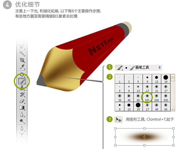 Photoshop打造超酷的立体铅笔图标