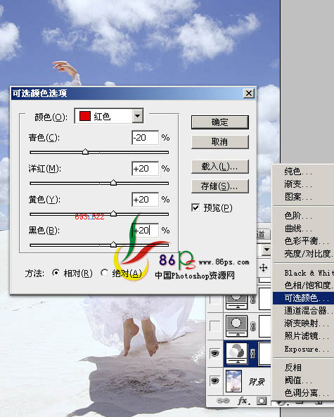 Photoshop将海滩婚片调成洁净的蓝色调