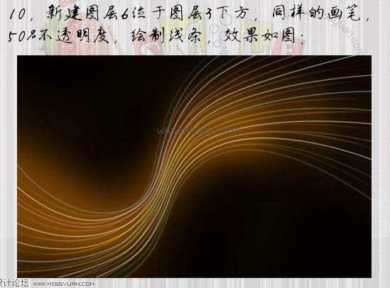 Photoshop打造梦幻的曲线组合