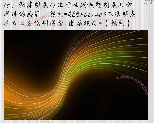 Photoshop打造梦幻的曲线组合