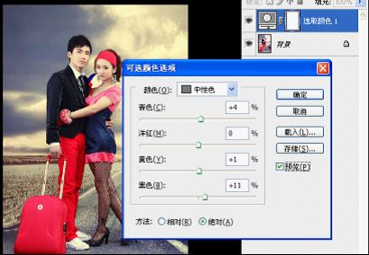 Photoshop将外景情侣照片调成流行的暖橙色