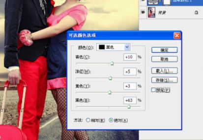 Photoshop将外景情侣照片调成流行的暖橙色
